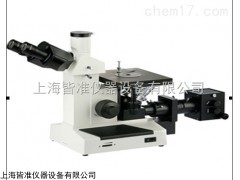 4XC倒置三目金相显微镜，三目金相显微镜，金相显微镜供应厂家