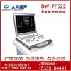 生产厂家DW-PF522笔记本式彩超机 便携多普勒超声设备