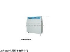 重庆JY-HJ-1101紫外老化试验箱,紫外老化试验箱生产厂家