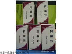 北京厂家异氟烷吸入剂现货促销26675-46-7价格