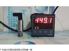 DFL-800高性能压力变送器 广东工业专用压力传感器厂家