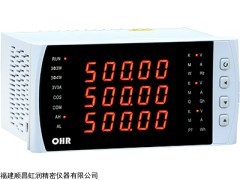 虹润网上商城推出三相综合电量表，OHR-C300，电量表