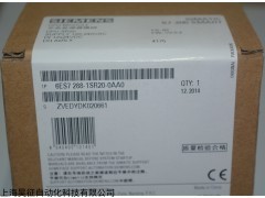 上海西门子S7-200 6ES7288-1SR20-0AA0