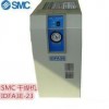 SMC空氣干燥器,現貨SMC冷干機