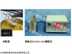 北京ZJ-5积层压电测试仪积层静压电系数d33测量仪直销厂家