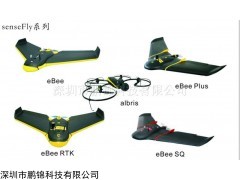 eBee Plus航空摄影测量无人机