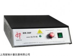 上海ER-30电热恒温加热板厂家