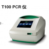 T100 PCR仪 Bio-Rad