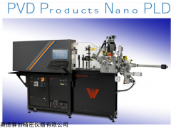 脉冲激光沉积系统 美国PVD公司生产 PLD/MBE