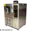 高低温湿热试验机，高低温湿热箱现货咨询
