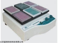 GH/QB-9006 北京恒温微孔板快速振荡器