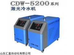 激光雕刻机专用冷水机 CDW5000激光器冷水机