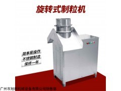 ZL-300 不锈钢旋转式袋泡茶饮品制粒机