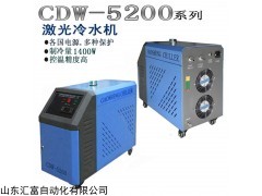 焊接机激光冷水机汇富CDW-5200工业冷水机