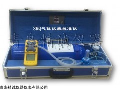 SRQ气体仪表校准仪，气体仪表校准仪器用途 适用仪器