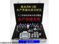 杭州多参数水质检测仪 ,多功能水质检测仪多少钱