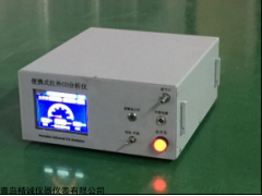 便携式红外线CO分析仪，RS232红外分析仪
