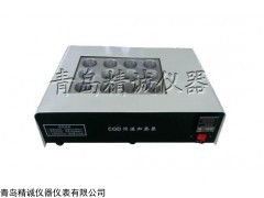 JC-100型COD恒温加热器，青岛精诚