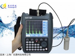 CUT-Q5焊缝超声波无损探伤仪