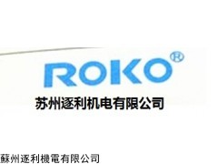 苏州瑞科电子科技有限公司-台湾ROKO瑞科