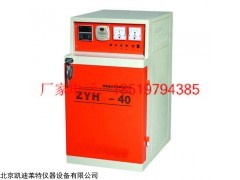 ZYH-40自控型远红外电焊条烘干箱北京凯迪厂家定制