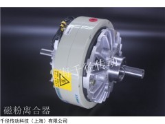 上海磁粉离合器，  M-ZKC磁粉离合器， 出口型磁粉刹车器