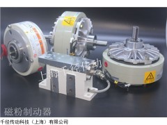 上海刹车器ZKC，磁粉刹车器定制，台湾进口磁粉刹车器
