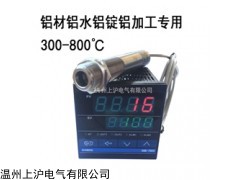 IRTD-1200LS 铝材铝水红外测温仪
