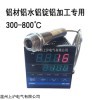 IRTD-1200LS 铝材铝水红外测温仪