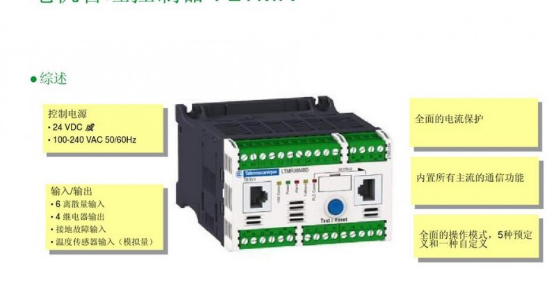 ltmr100pbd 施耐德马达保护器