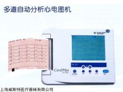 上海福田自动分析心电图机价格