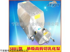 SRH1型管线式高剪切均质单级乳化泵