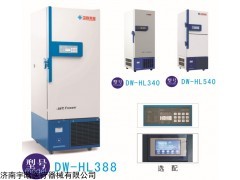 中科美菱DW-HL340超低温冰箱厂家价格