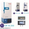 中科美菱DW-HL340超低温冰箱厂家价格