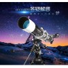 供应望远镜，天文望远镜高清夜视观星星特朗80DX