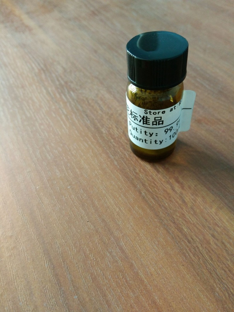 100mg 500mg 1g 环氧化苯并芘