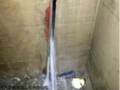 聊城地下室墙壁漏水维修公司