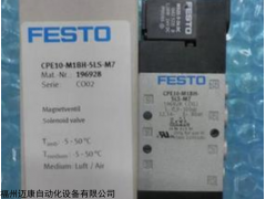 festo电磁阀MFH-5-1/2 DC24V