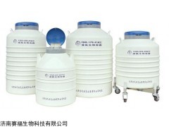 金凤液氮罐价格 金凤YDS-10-80液氮罐价格