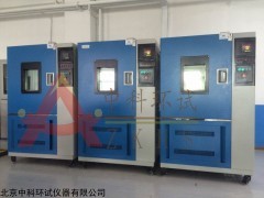 北京高低温试验箱厂家,高低温试验箱参数价格