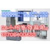 重庆西门子S7-300PLC代理商