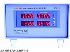 JK9811谐波分析仪厂家