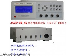 JK2515B-4D多路电阻测试仪厂家