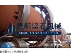 丽江坚石矿渣烘干机|工业烘干机价格-JS品牌保证环保节能