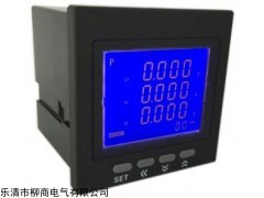 OEM加工LCD液晶型多功能电力仪表贴牌生产