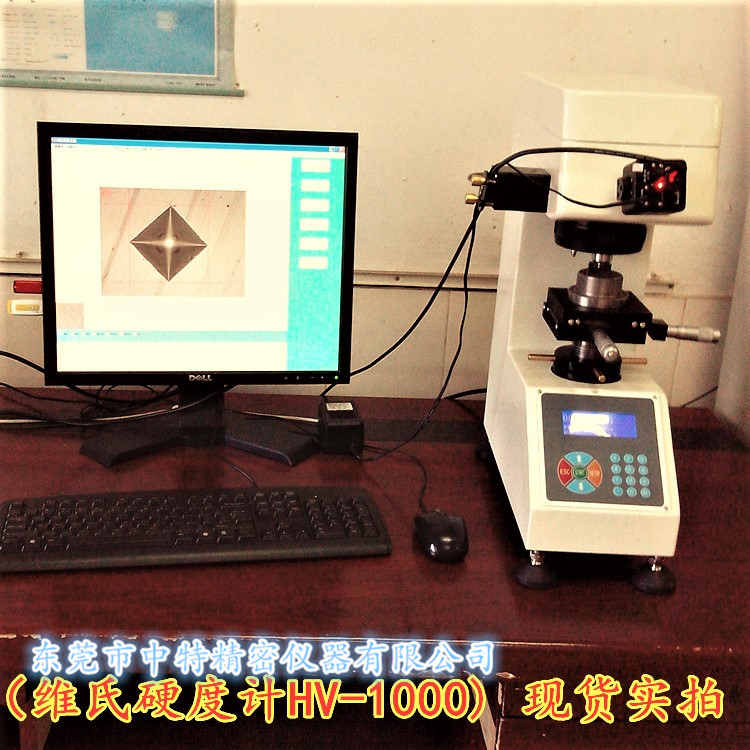 广州维氏硬度计,广州显微维氏硬度计生产厂家