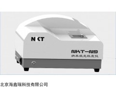 海鑫瑞NKT-N9光子相关纳米粒度仪