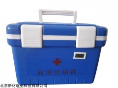 医用取血箱，便携式取血箱，2-8℃取血箱