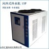 工业冷水机冰水机高配置夹套专用冷水机
