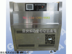 武汉紫外线耐气候试验箱